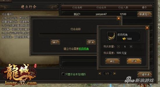 刀在手跟我走！37《龙城》行会大混战玩法全解