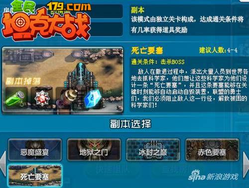 179《全民坦克大战》现街头火拼