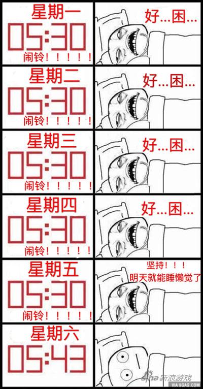 话说这个po主什么工作，五点半起来……