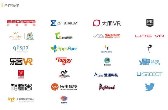 （部分厂商logo展示）