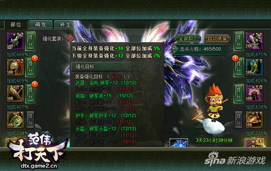 哥们网《范伟打天下》新版本玩法首曝