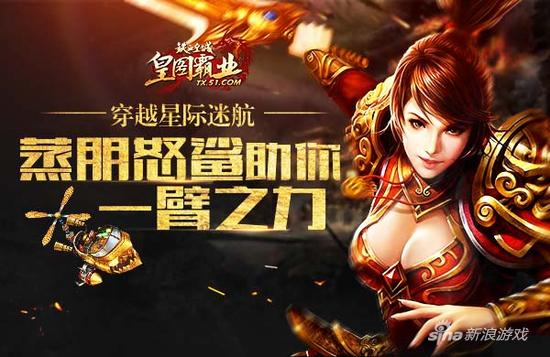 51《铁血皇城》蒸朋怒鲨助你一臂之力