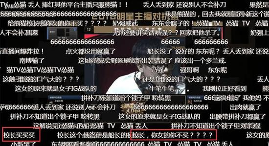 网友称王校长应该买下南波儿