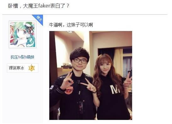 网传faker与南波儿关系好