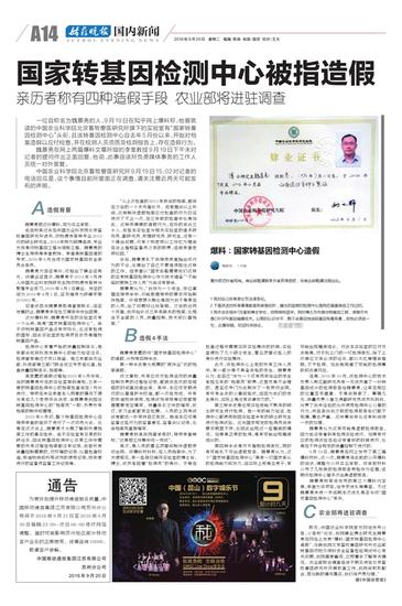 姑苏晚报9月20日《我就是我忠娱自我》音乐会广告