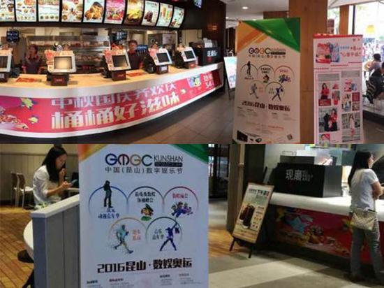 肯德基店内推广