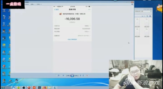 骚猪的微博抽奖支付记录