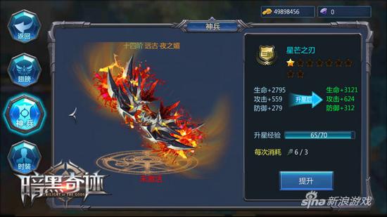 4399《暗黑奇迹》屠魔神兵再迎超进阶