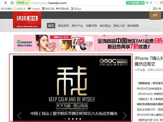 环球游戏首页头条