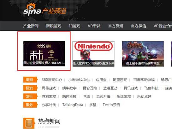 新浪产业频道首页头条
