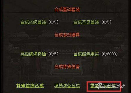 就要与众不同 404wan《赤月传说2》霸者套装颜值飙升