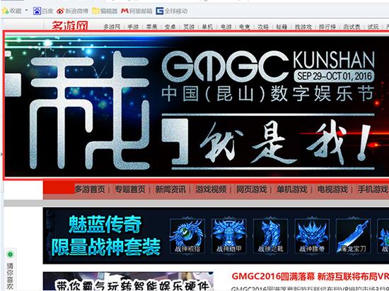 多游网首页头条