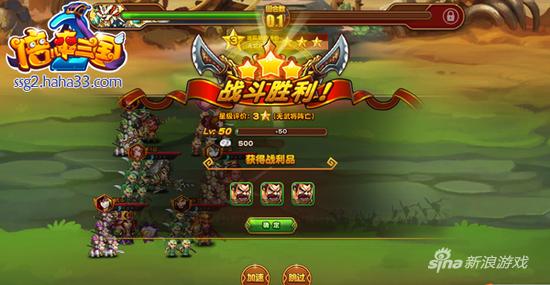 《倍儿爽三国2》今日火爆内测