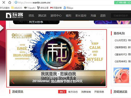 玩客网首页头条