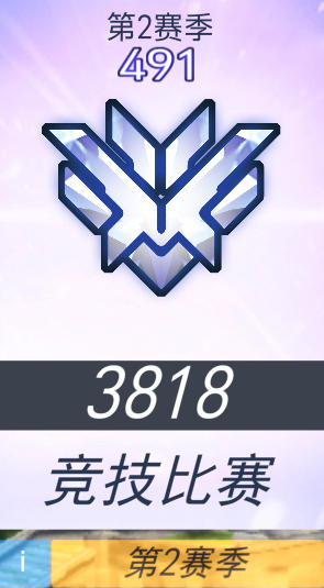 守望先锋500强实时排名开启:3800分即可上宗师