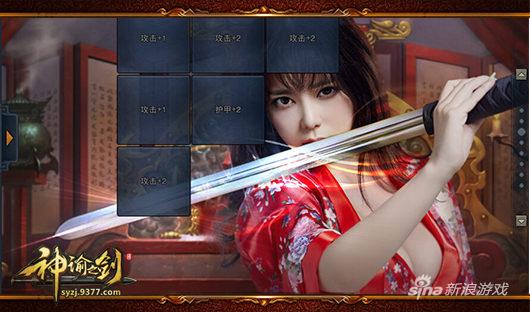 9377《神谕之剑》二测预创建今启