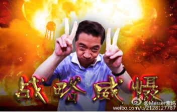 网上出现的网友P图