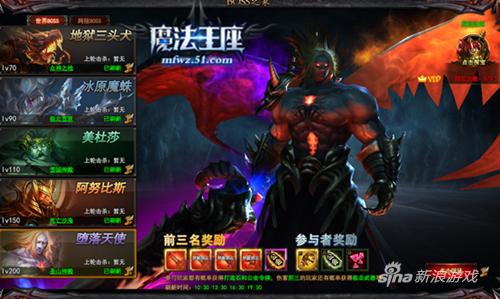 51《魔法王座》传说BOSS恐怖来袭