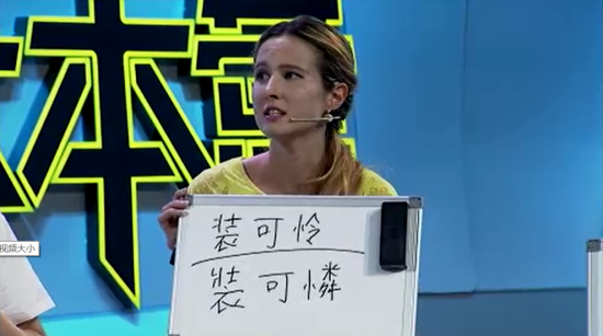 中文流利的俄罗斯美女