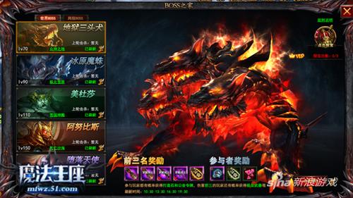 51《魔法王座》传说BOSS恐怖来袭