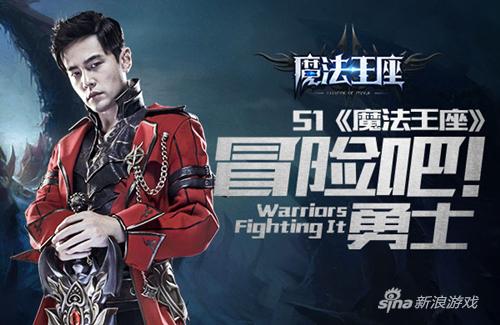 51《魔法王座》传说BOSS恐怖来袭