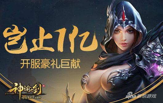 9377《神谕之剑》二测预创建今启