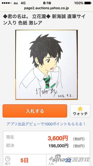 心疼 32 个叫价的人