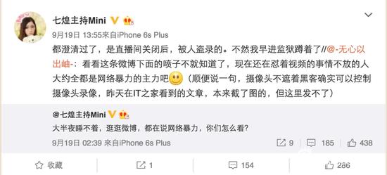 郭Mini再发微博澄清脱衣门事件