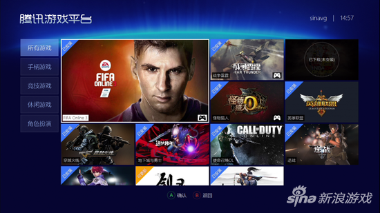 TGP平台游戏中心界面