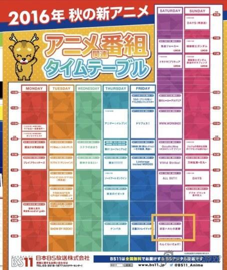 BS11的番组表里惊现《凉宫春日》的身影