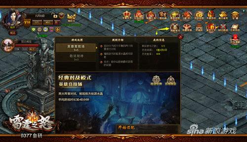 杀戮再起 《9377雷霆之怒》跨服对抗新玩法曝光