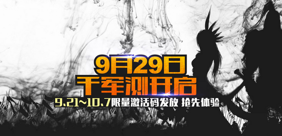 《铁甲雄兵》 千军测激活码