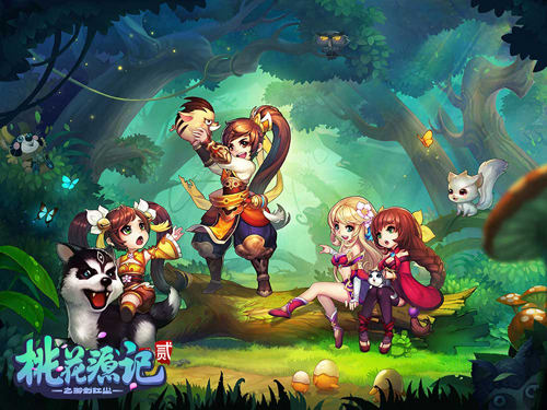 图4《桃花源记2》欢乐日常