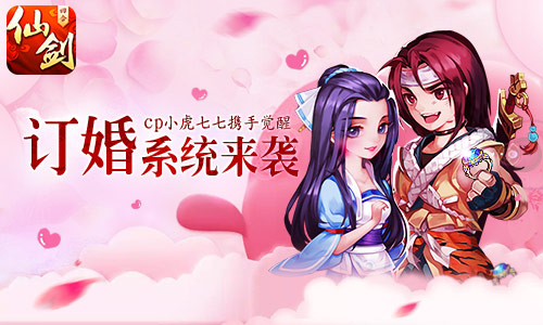 《仙剑奇侠传3D回合》礼包