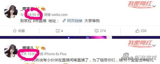 南波儿的微博中已找不到该条微博