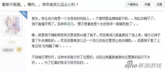 贴吧中的一则帖子引起了整件事情