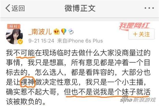 南波儿微博刚了一波