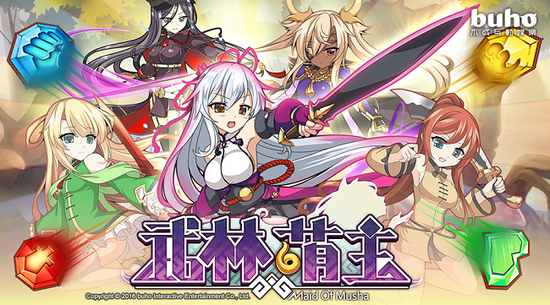 （参赛作品名称：武林萌主）