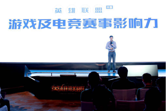 《英雄联盟》赛事负责人金亦波在电竞招商推介会上