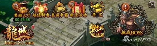 37《龙城》皇城争霸再现传奇