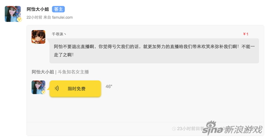 有真爱粉在伐木累的问答区向阿怡提问