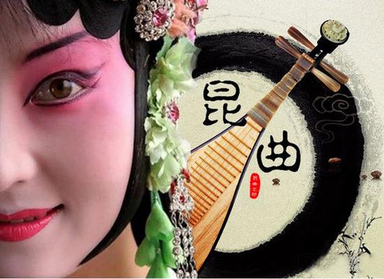 （中国文化瑰宝-昆曲）