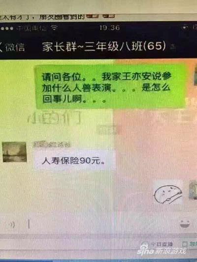 家长满心兴奋的问，得到的却是失望的回答。