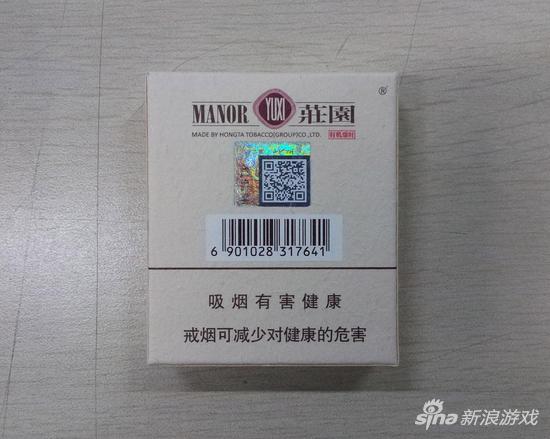 玉溪庄园有机烟