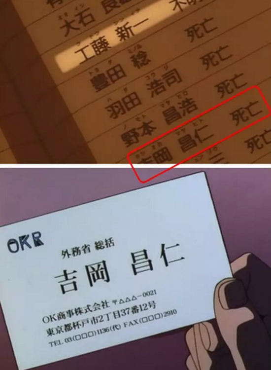 吉冈昌仁先生曾在动漫中对自己开玩笑
