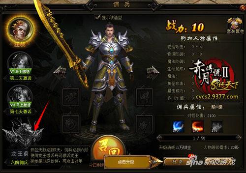 9377《赤月传说2》龙行天下新资料片震撼上线