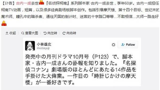 名侦探柯南