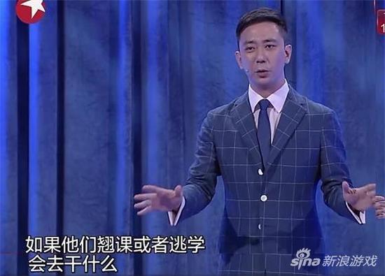 王自健调侃电竞专业