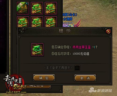 9377《赤月传说2》龙行天下新资料片震撼上线