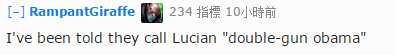 我听说他们叫卢锡安“双枪奥巴马”